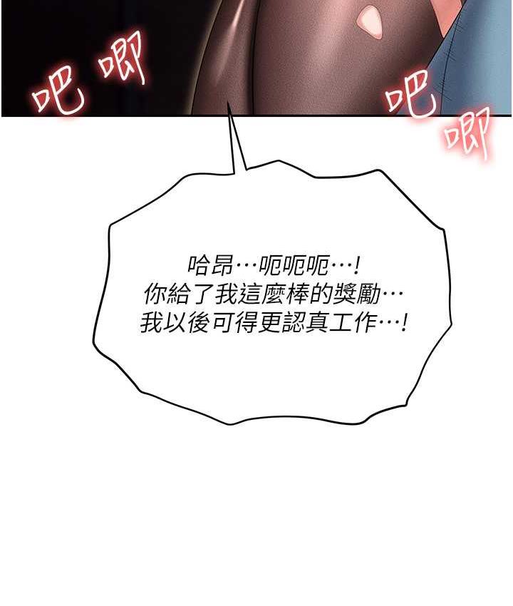 职场陷阱 最终话-一辈子不想逃离的陷阱