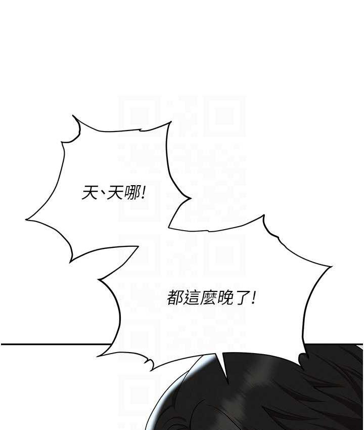 职场陷阱 最终话-一辈子不想逃离的陷阱