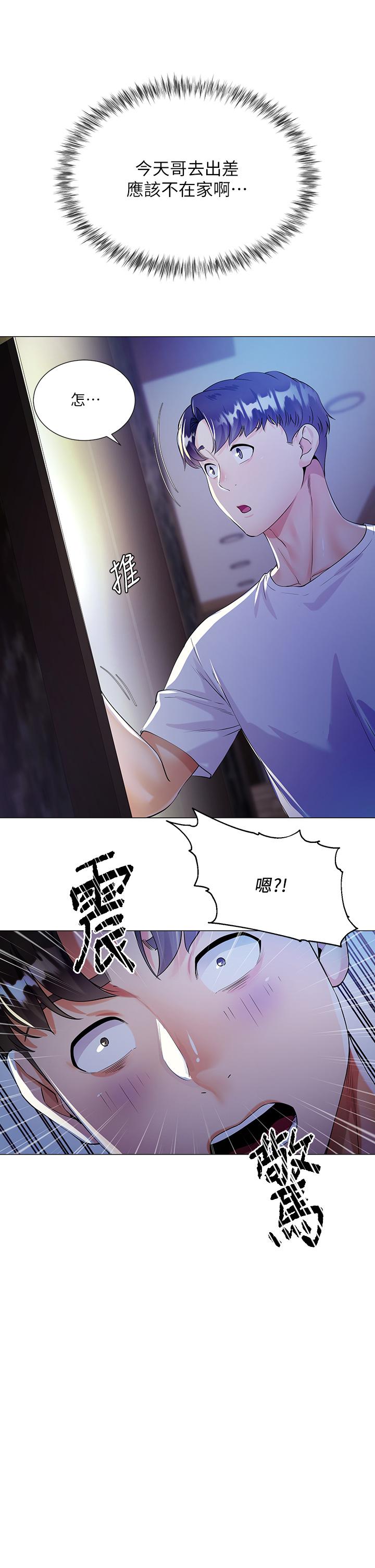 第1話-貪圖哥哥的女人