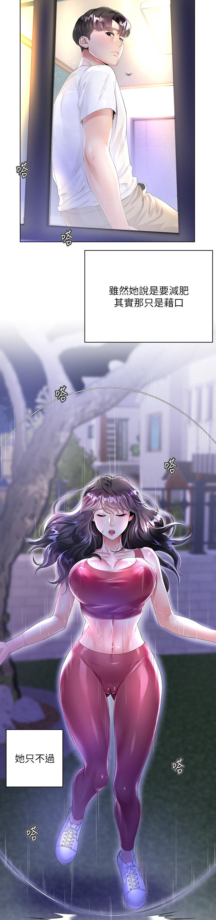 第1話-貪圖哥哥的女人