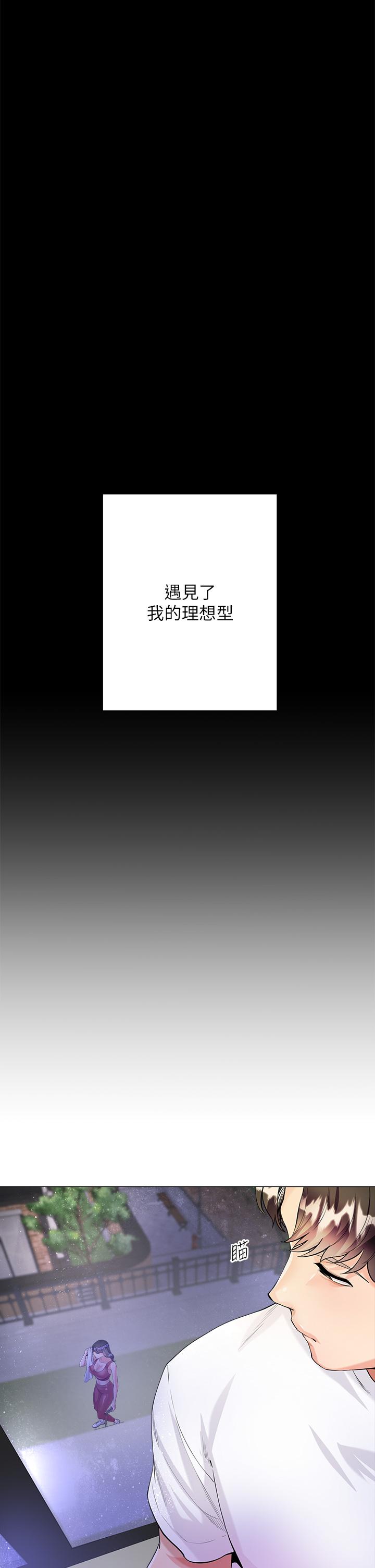 第1話-貪圖哥哥的女人