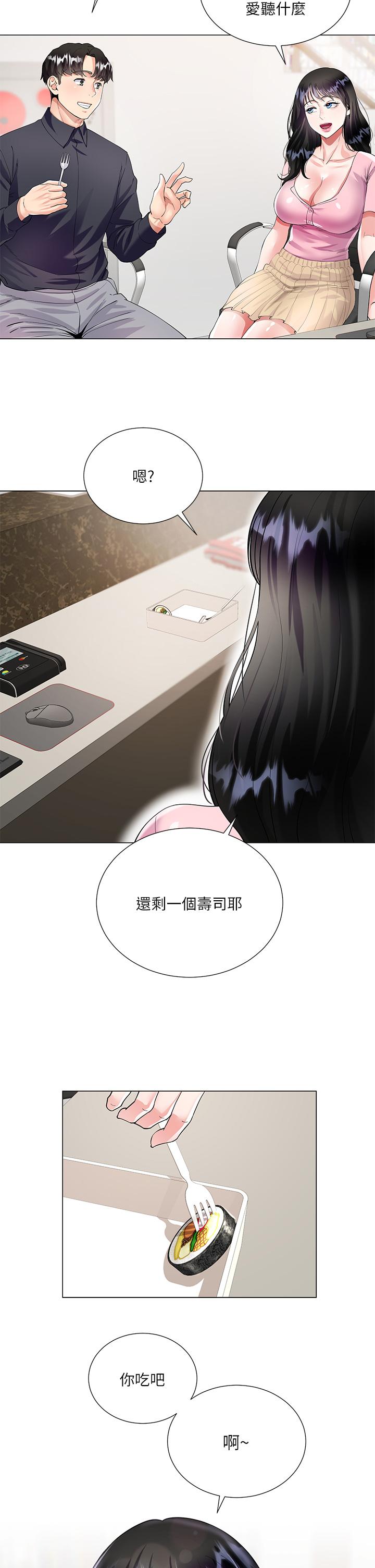 第1話-貪圖哥哥的女人