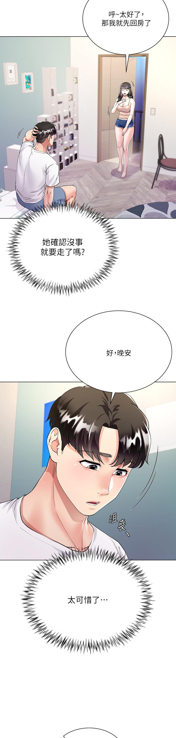 第2話-吸允嫂嫂雪白的豪乳