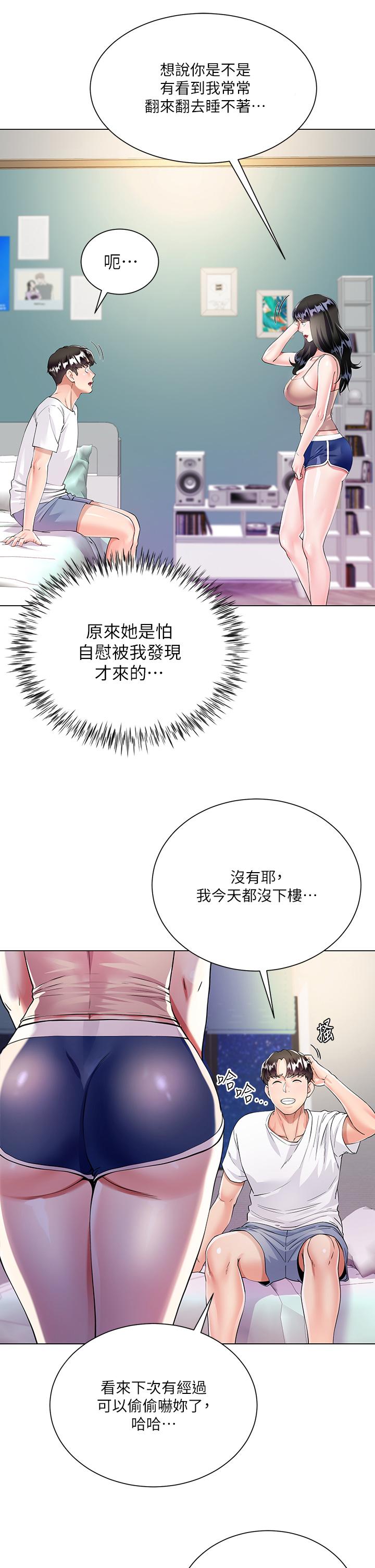 第2話-吸允嫂嫂雪白的豪乳