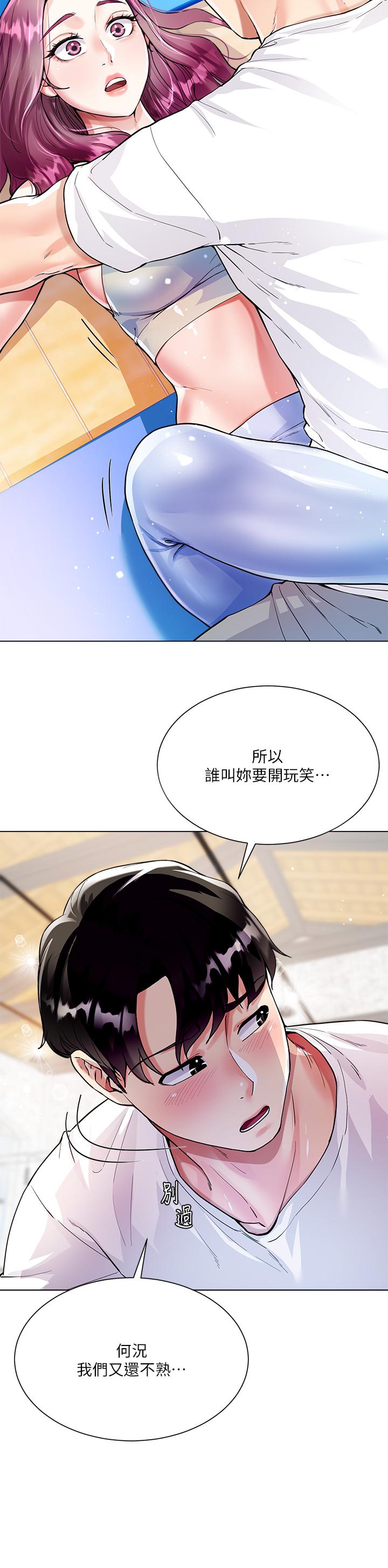 第3話-不要吊我胃口...放進來