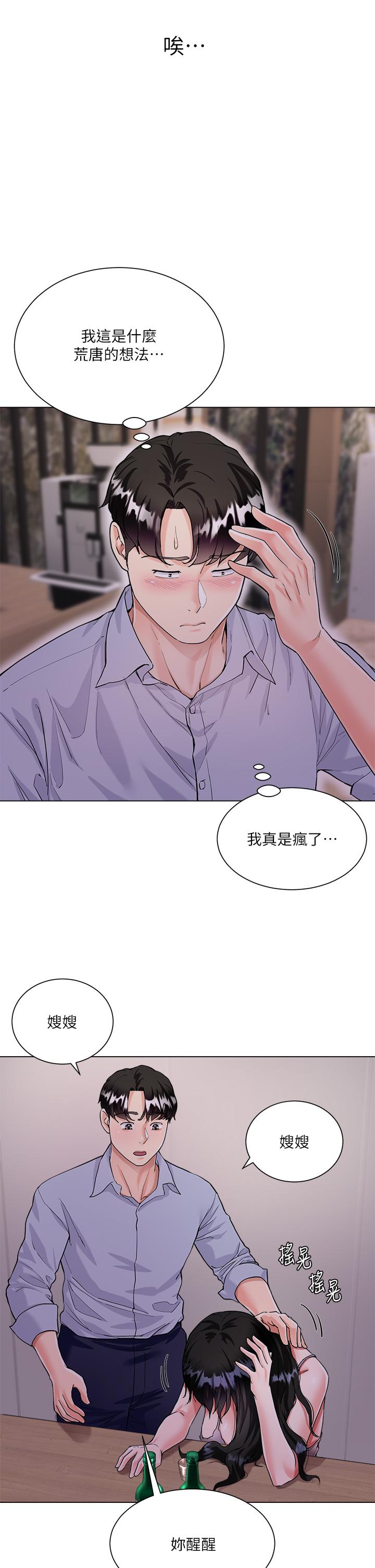 第5話-一次不夠...我還要
