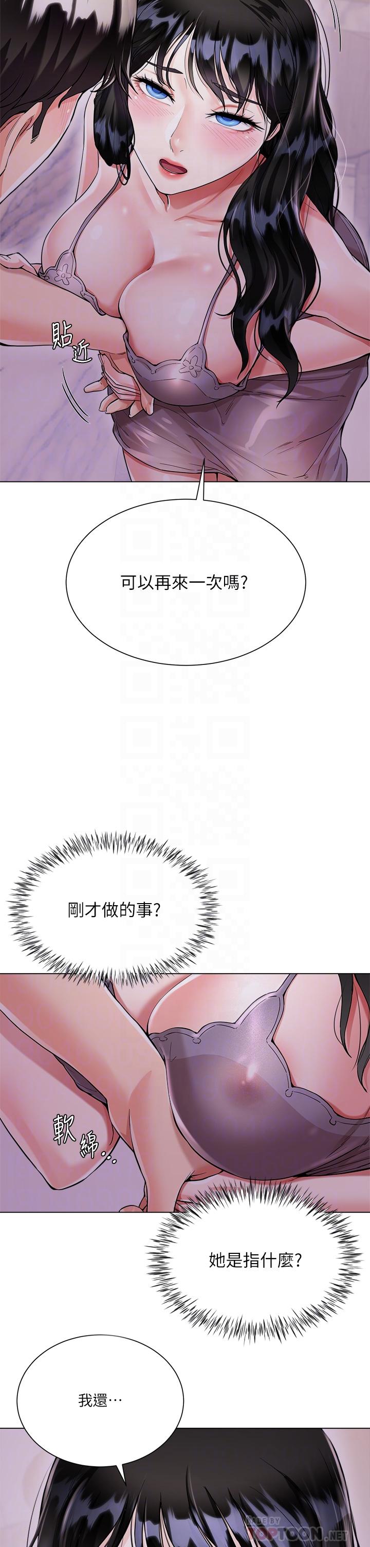 第5話-一次不夠...我還要