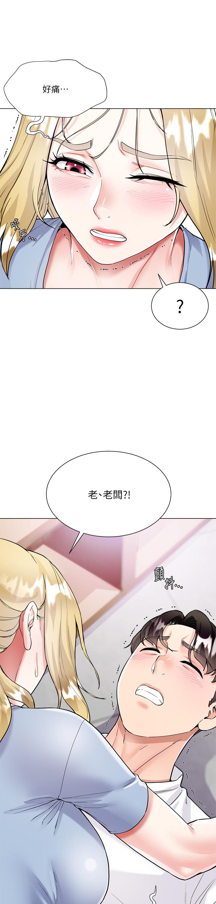 第5話-一次不夠...我還要