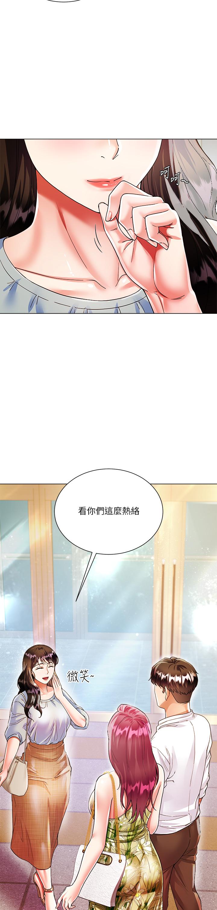 第6話-幫莉娜上震撼教育課