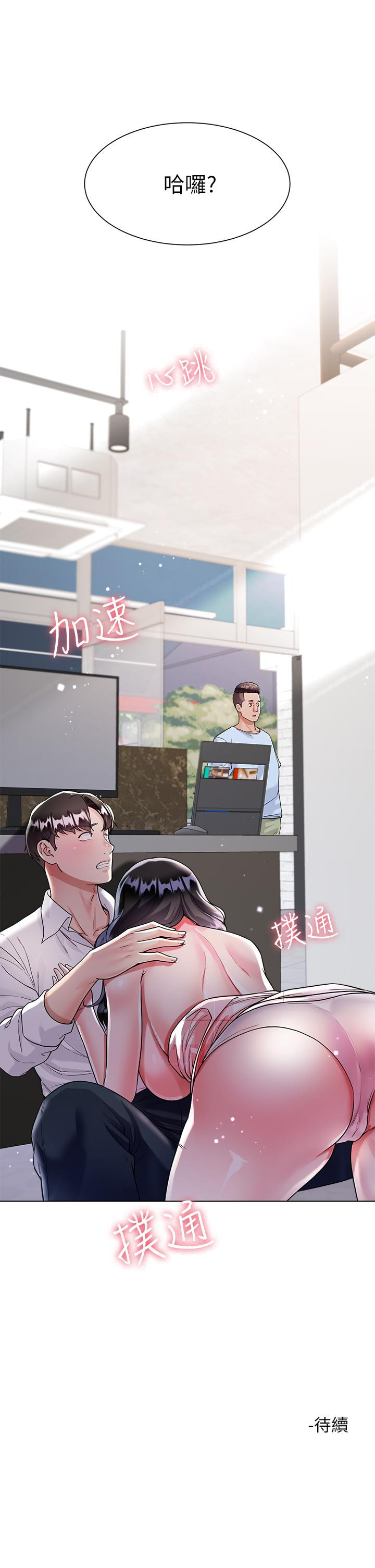 第10話-小叔，你能幫我按摩嗎