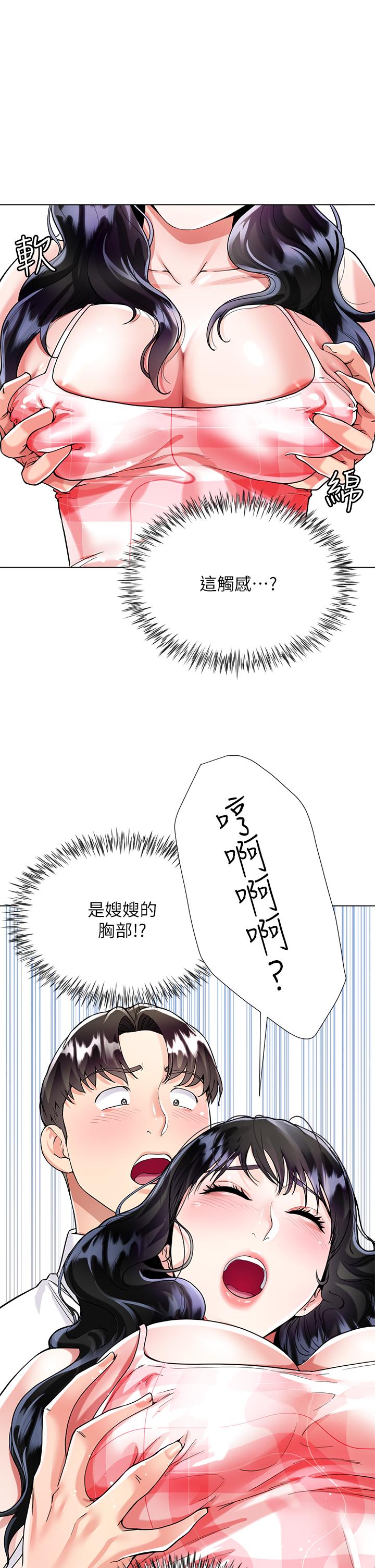 第10話-小叔，你能幫我按摩嗎