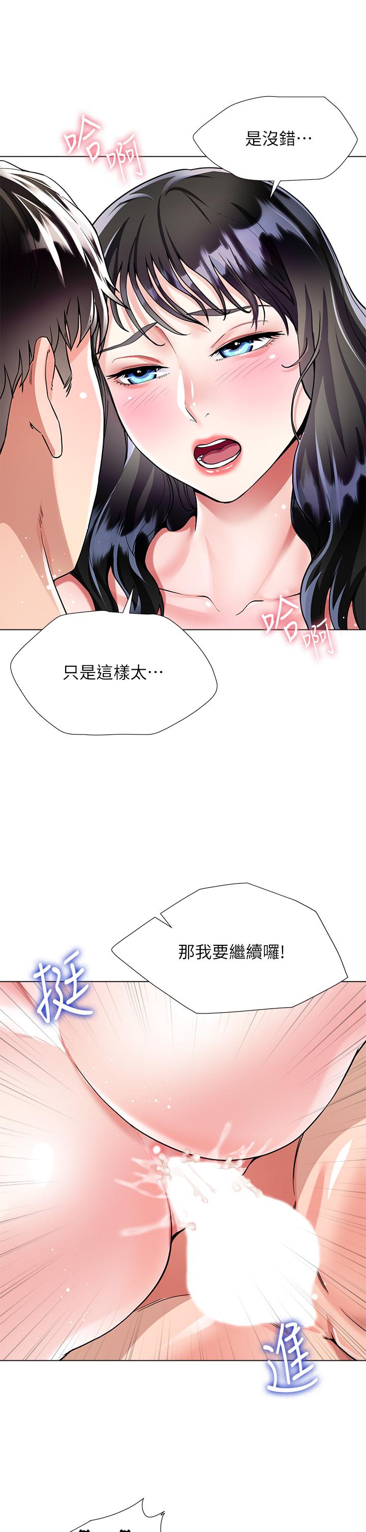 第12話-別拔出來繼續插