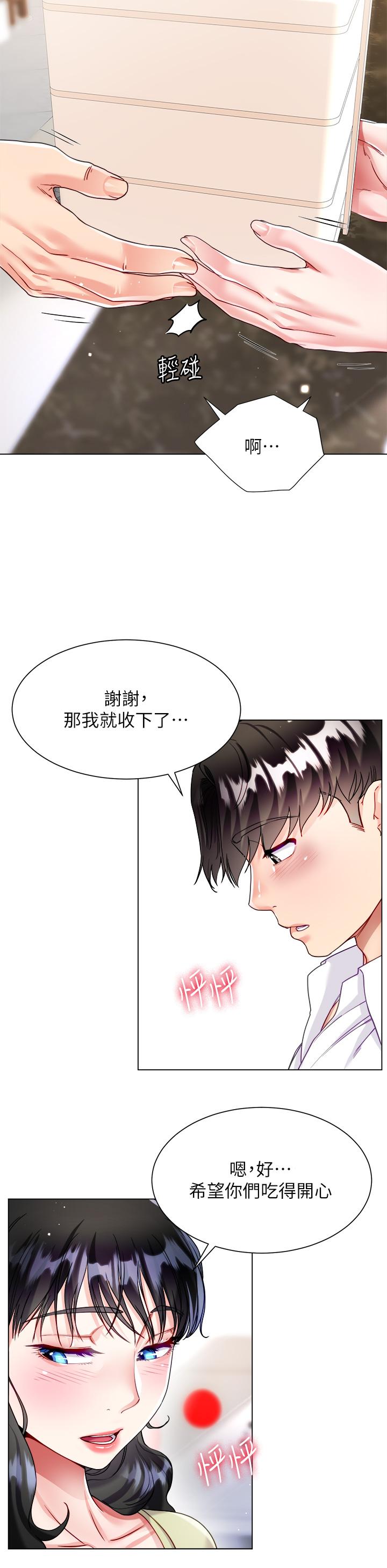 第16話-摩擦陰蒂的感覺真好
