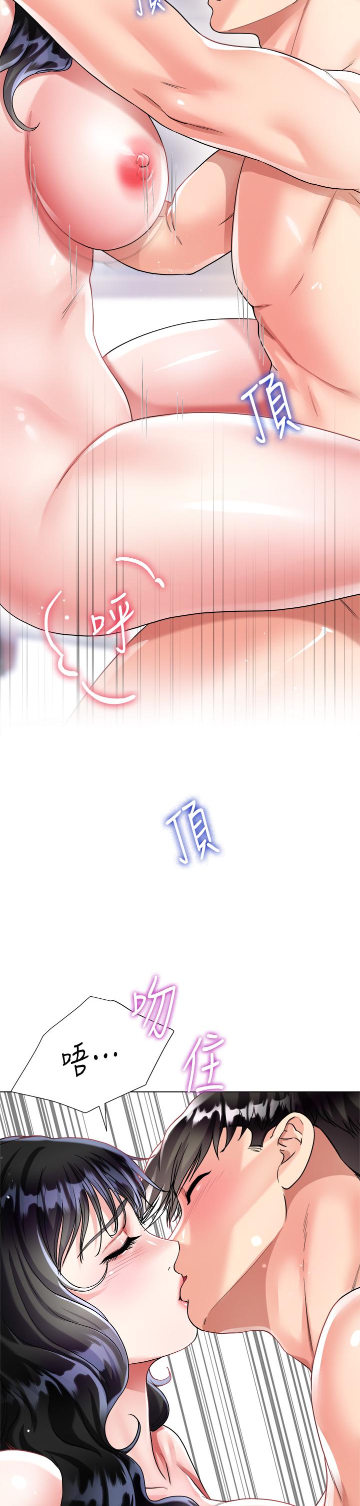 第16話-摩擦陰蒂的感覺真好