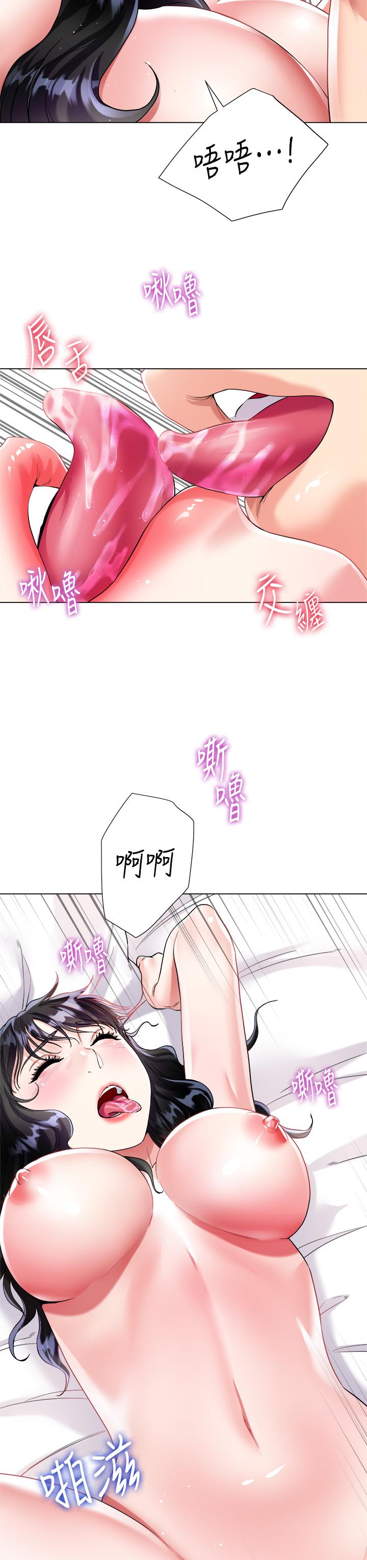 第16話-摩擦陰蒂的感覺真好