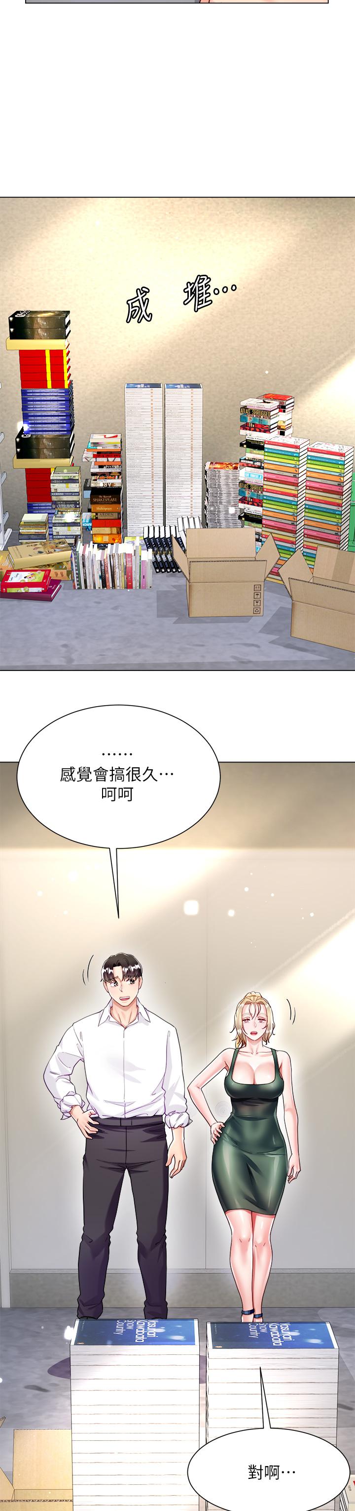 第17話-可以教我怎麼做愛嗎
