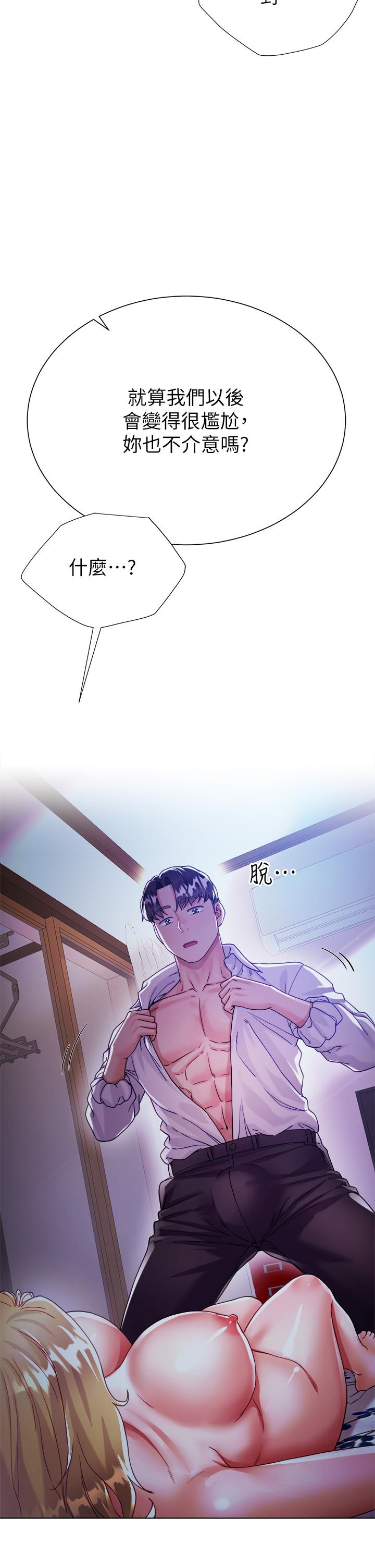 第18話-老闆，快放進來