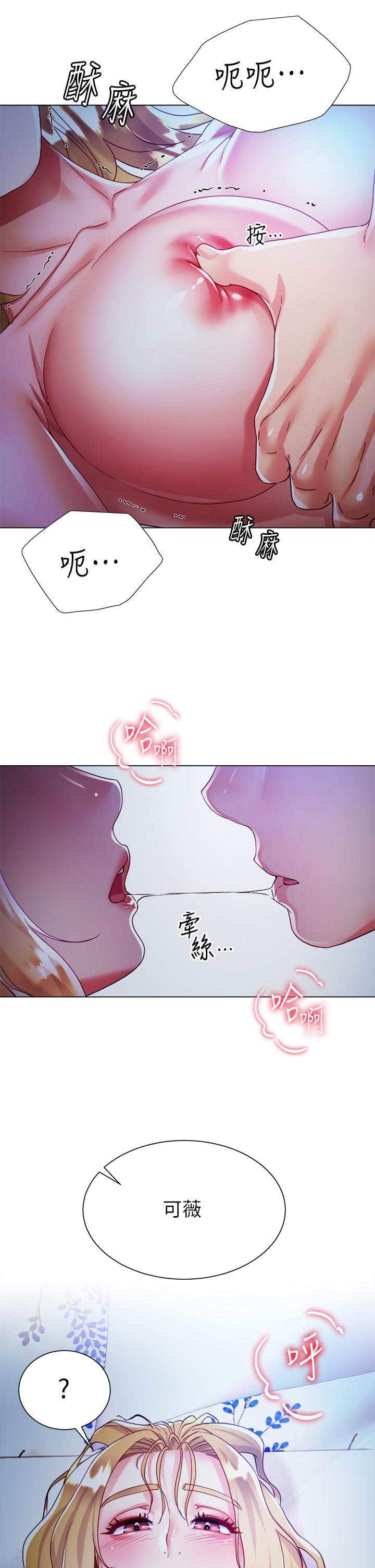 第18話-老闆，快放進來