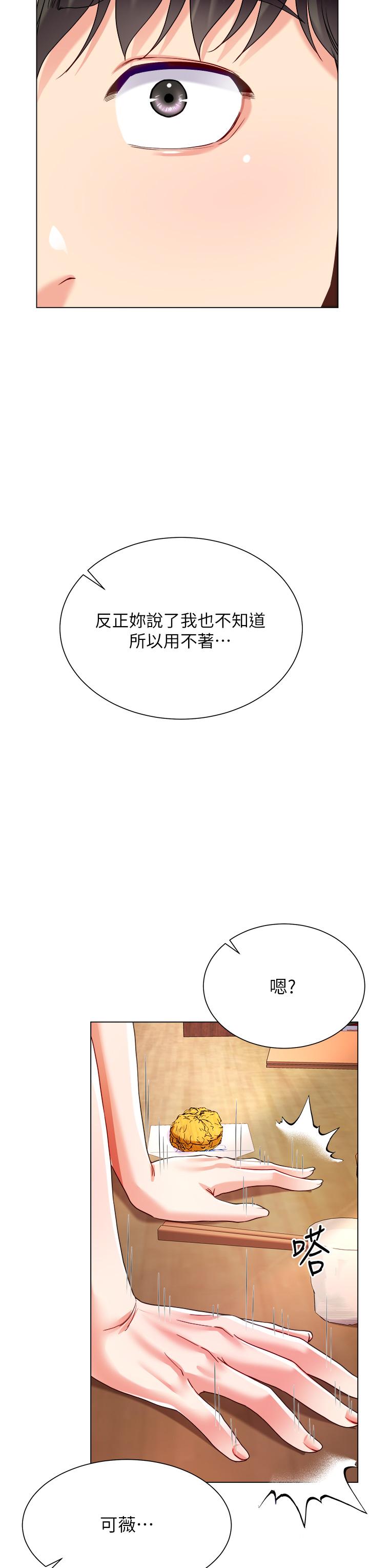第18話-老闆，快放進來