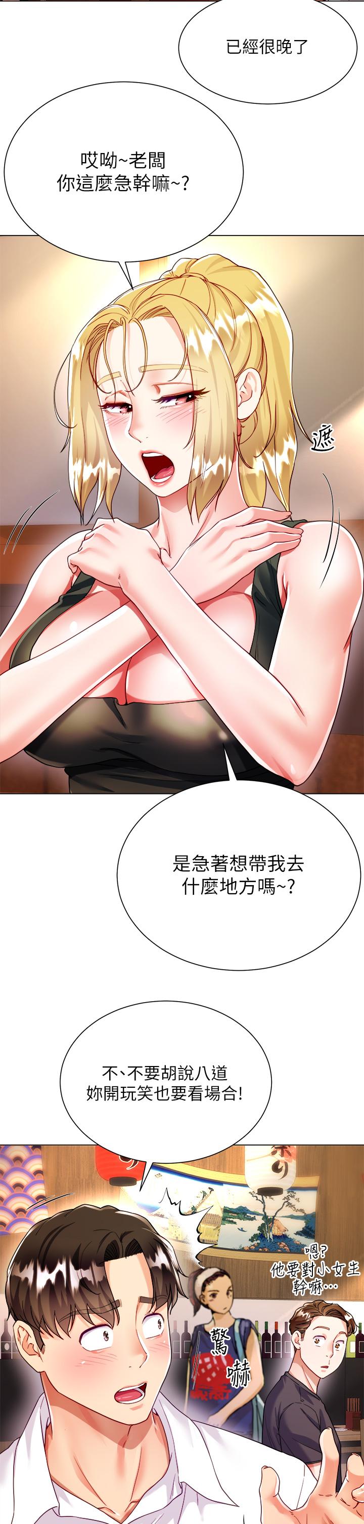 第18話-老闆，快放進來