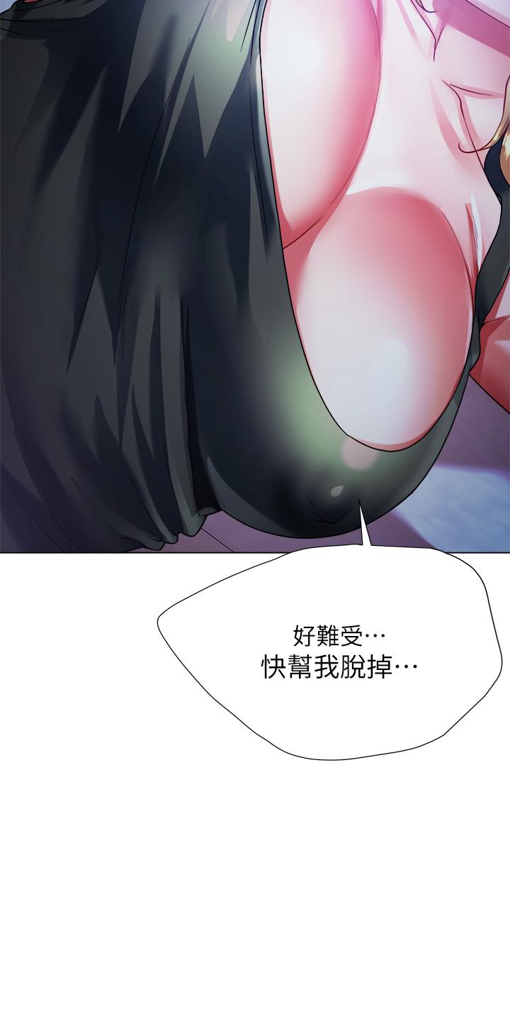 第18話-老闆，快放進來