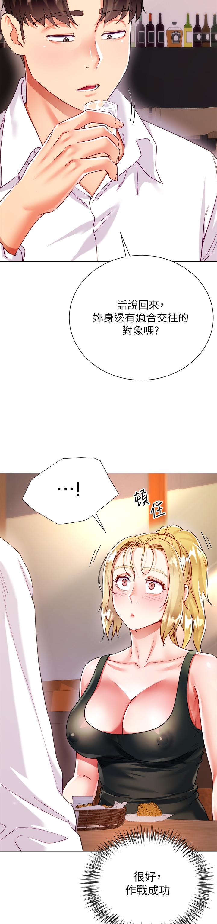第18話-老闆，快放進來