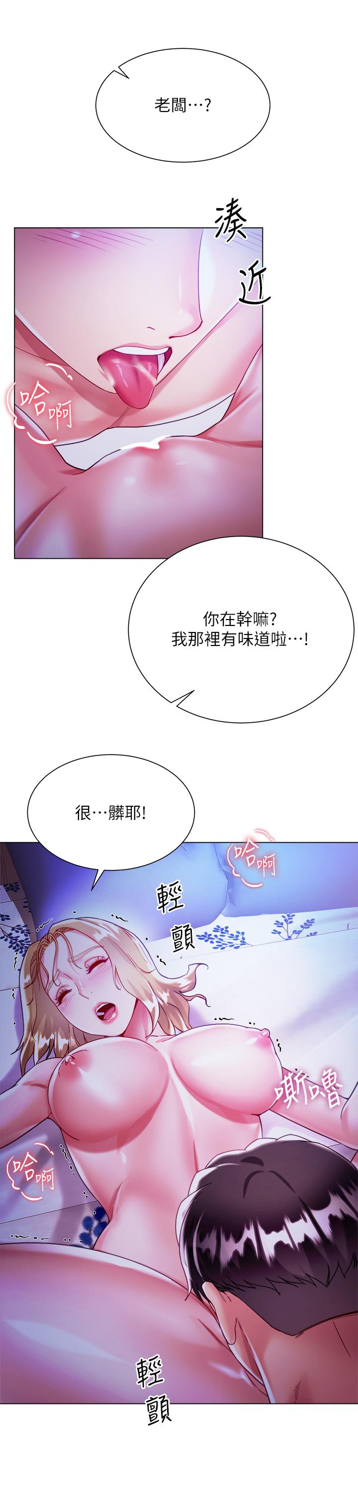 第19話-老闆的肉棒好舒服