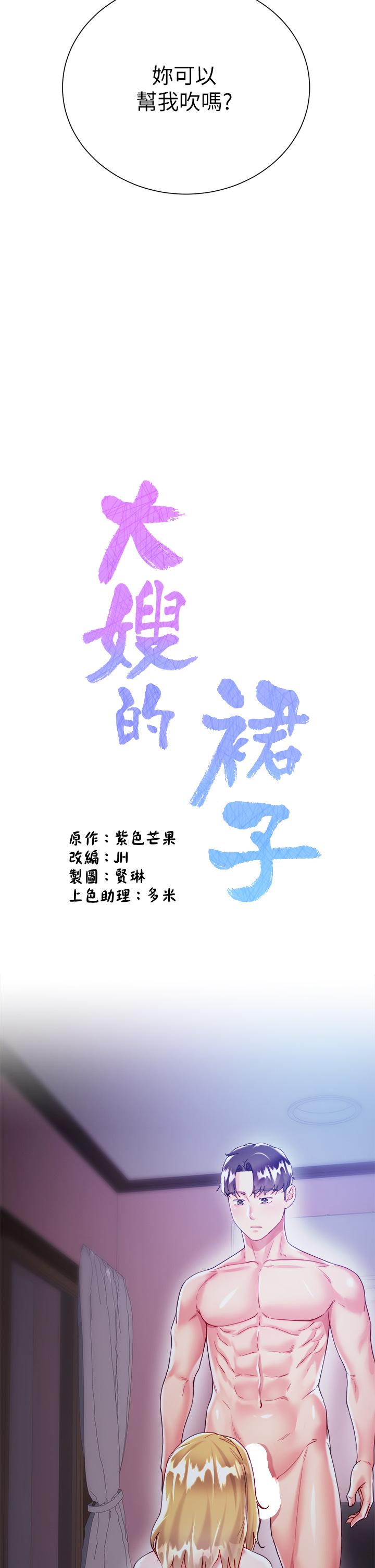 第19話-老闆的肉棒好舒服