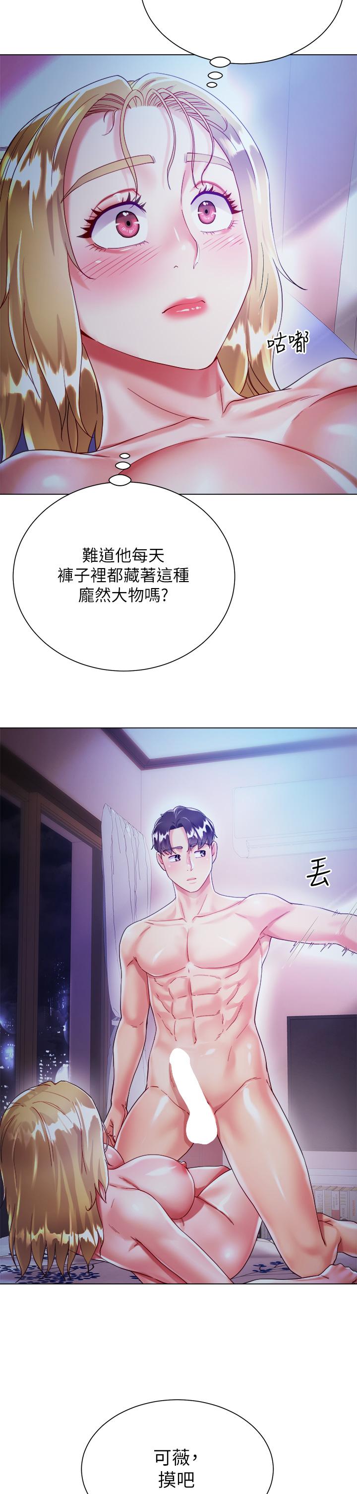 第19話-老闆的肉棒好舒服