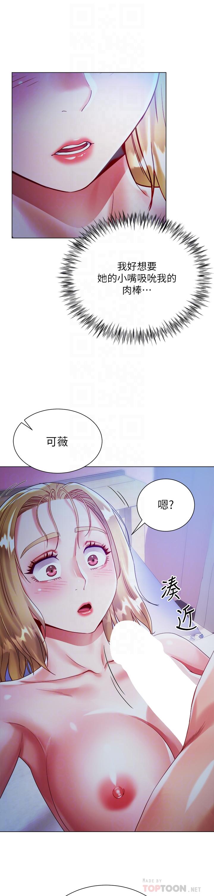第19話-老闆的肉棒好舒服