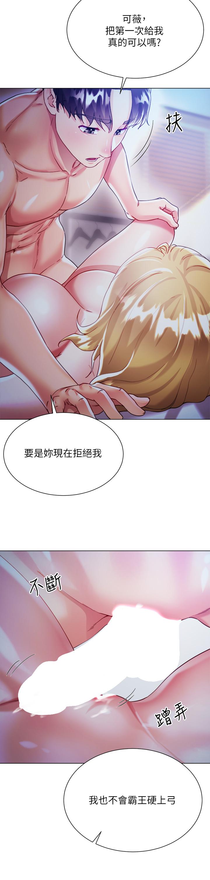 第19話-老闆的肉棒好舒服