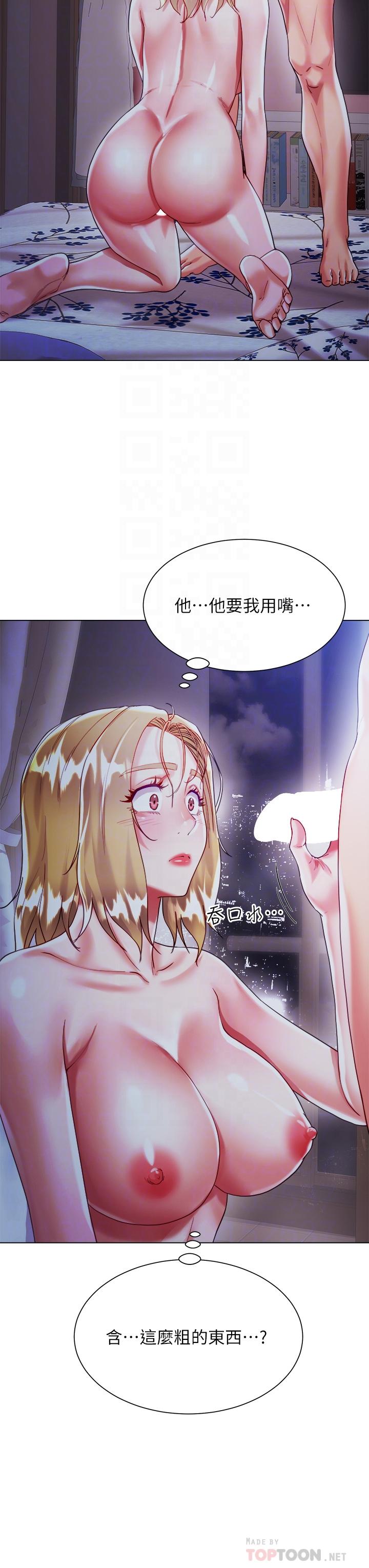 第19話-老闆的肉棒好舒服