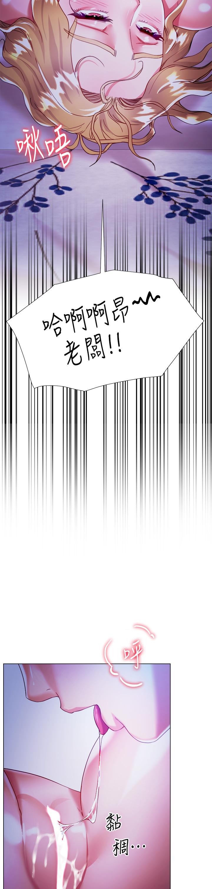 第19話-老闆的肉棒好舒服