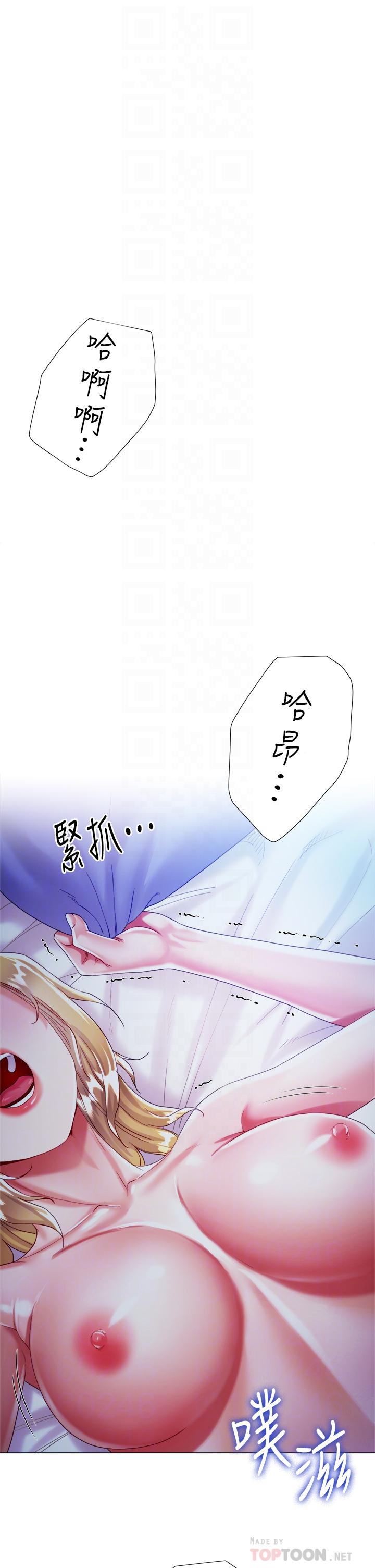第20話-請你邊吻我邊干我