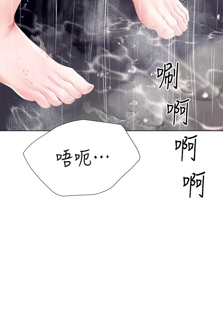 第20話-請你邊吻我邊干我