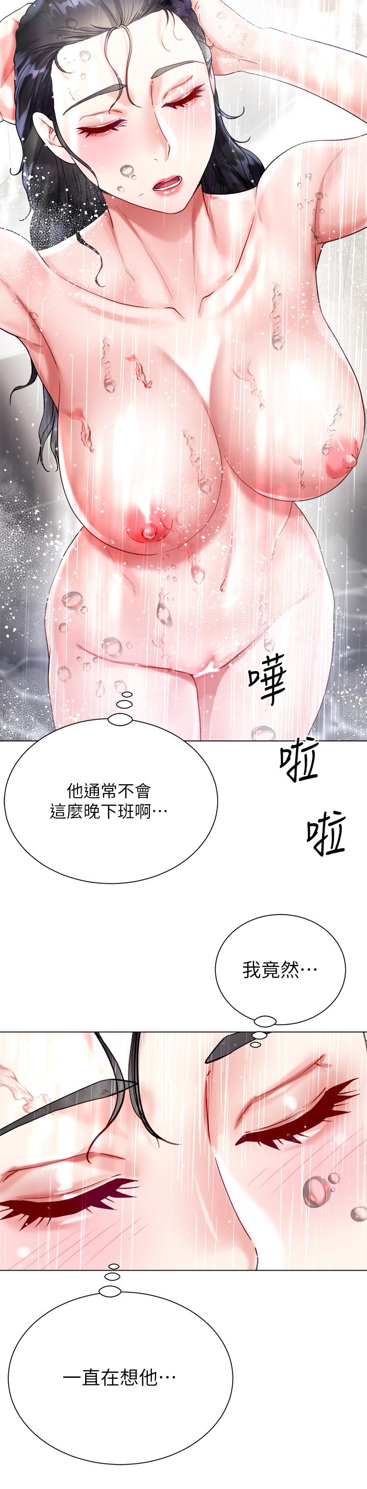 第20話-請你邊吻我邊干我