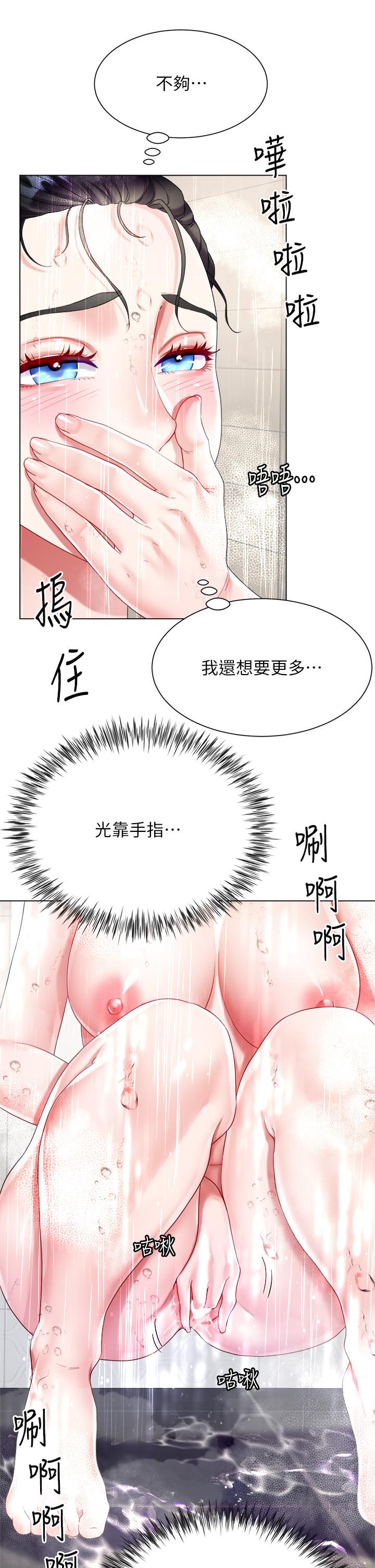 第20話-請你邊吻我邊干我