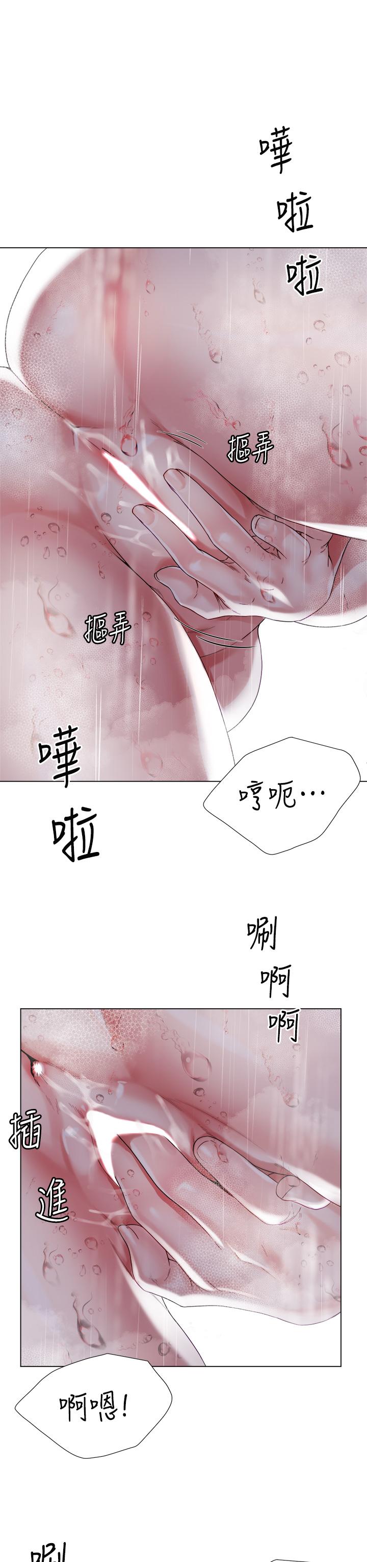 第20話-請你邊吻我邊干我