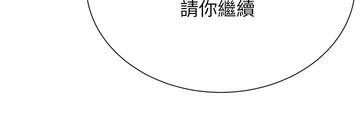 第20話-請你邊吻我邊干我