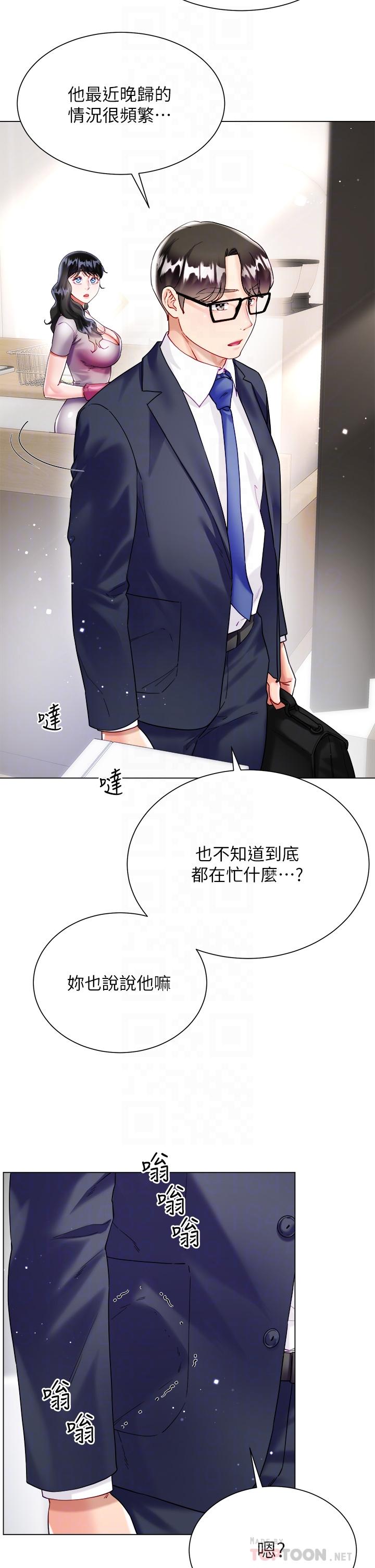 第21話-不聽話就沒有肉棒