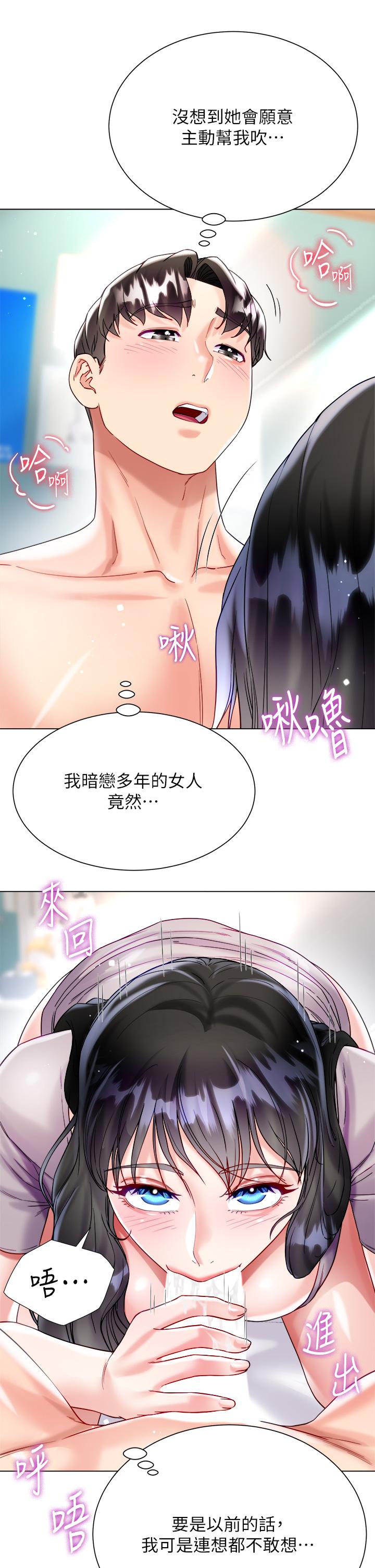 第21話-不聽話就沒有肉棒