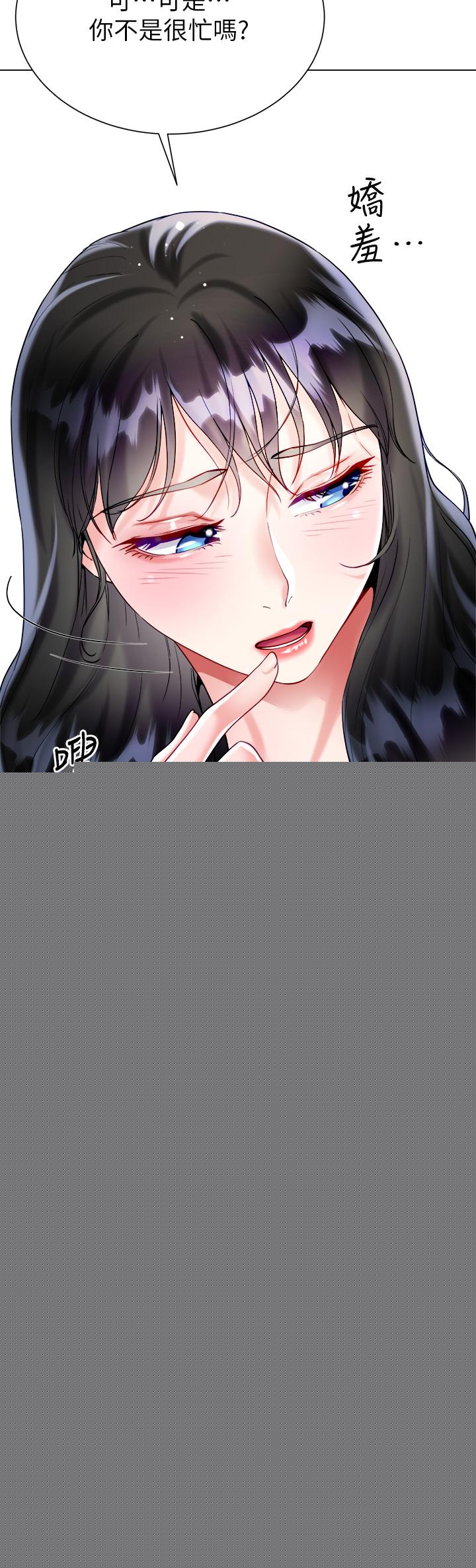 第21話-不聽話就沒有肉棒