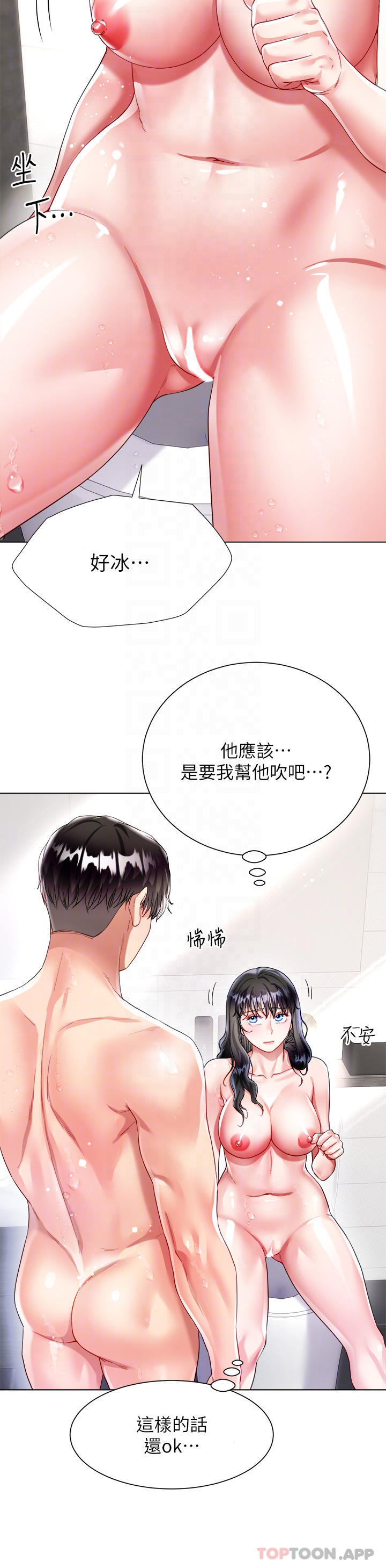 第23话-贪恋肉棒的女人们