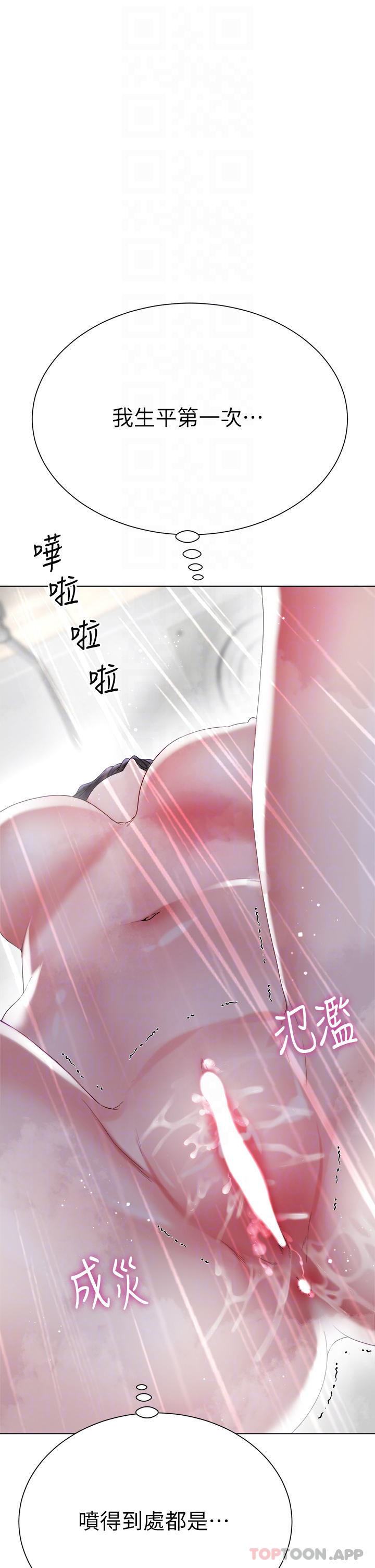 第23话-贪恋肉棒的女人们