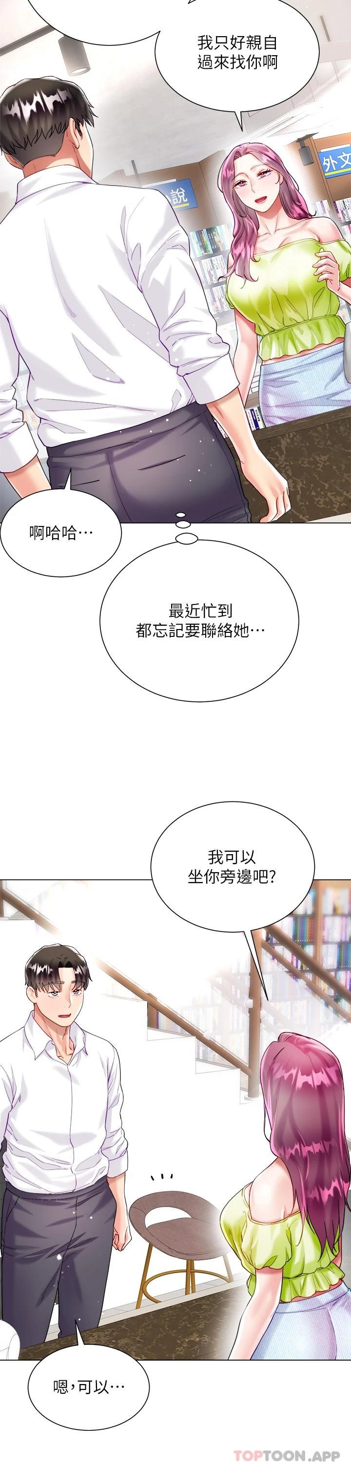 第23话-贪恋肉棒的女人们
