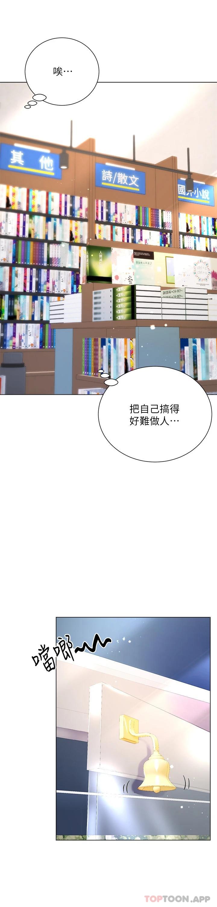 第23话-贪恋肉棒的女人们