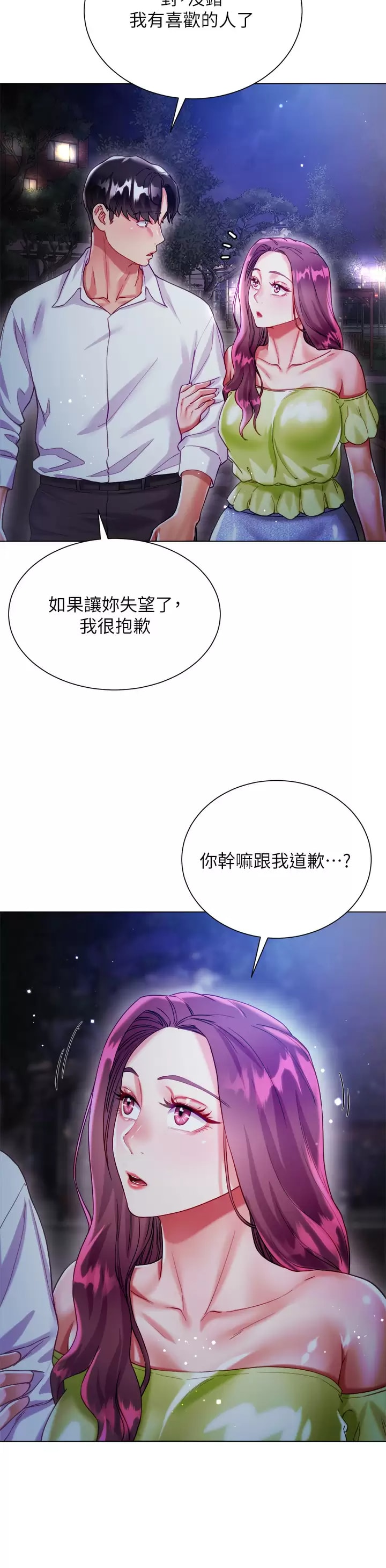 第24話-偷聽隔壁房的淫叫聲