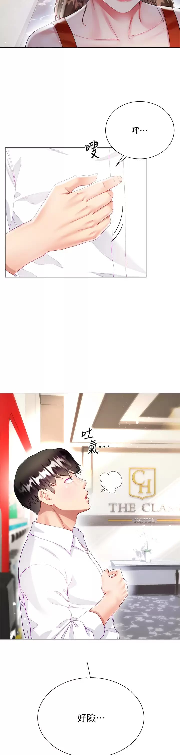 第26话-让我开心的方法