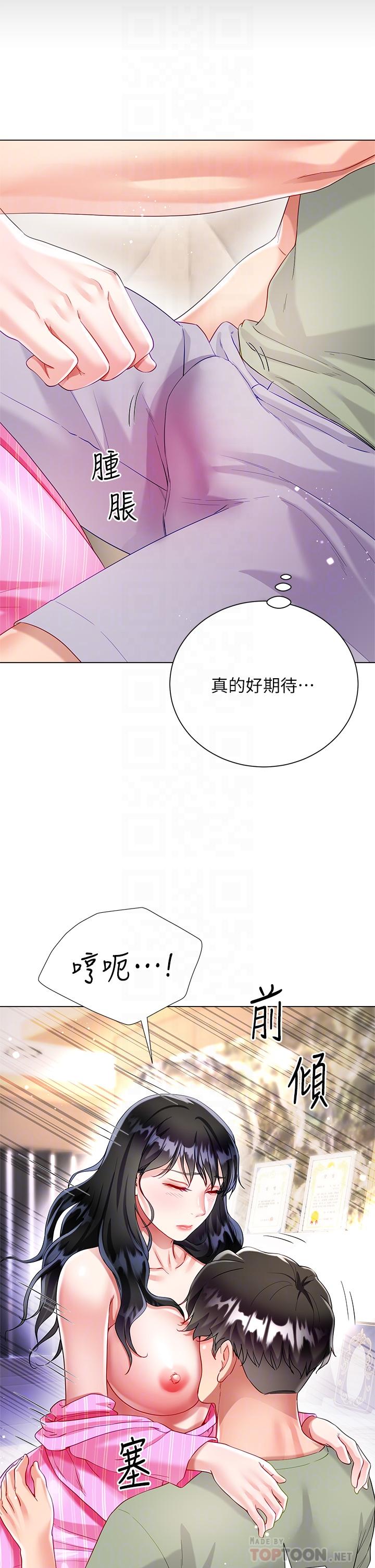 第27話-用你的身體撫慰我吧