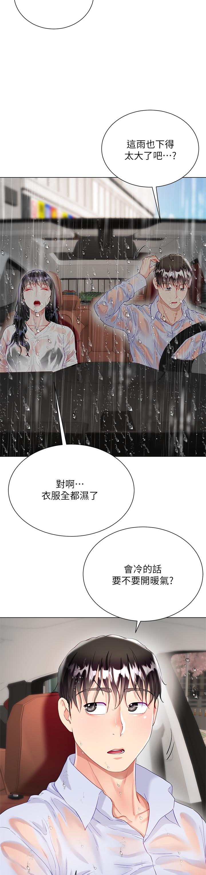 第27話-用你的身體撫慰我吧